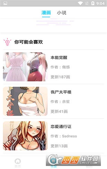 黑白弹幕