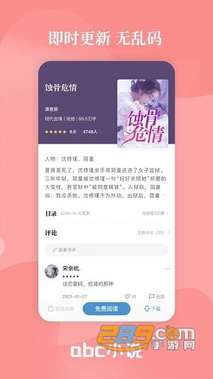 abc小说下载安装app安卓2023最新版v3.0.1官方版