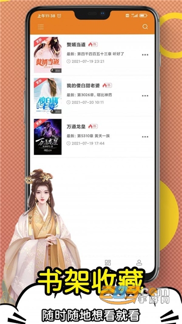 日更小说app免费下载2023官方最新版v1.0.0安卓版