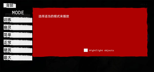 游戏攻略截图3