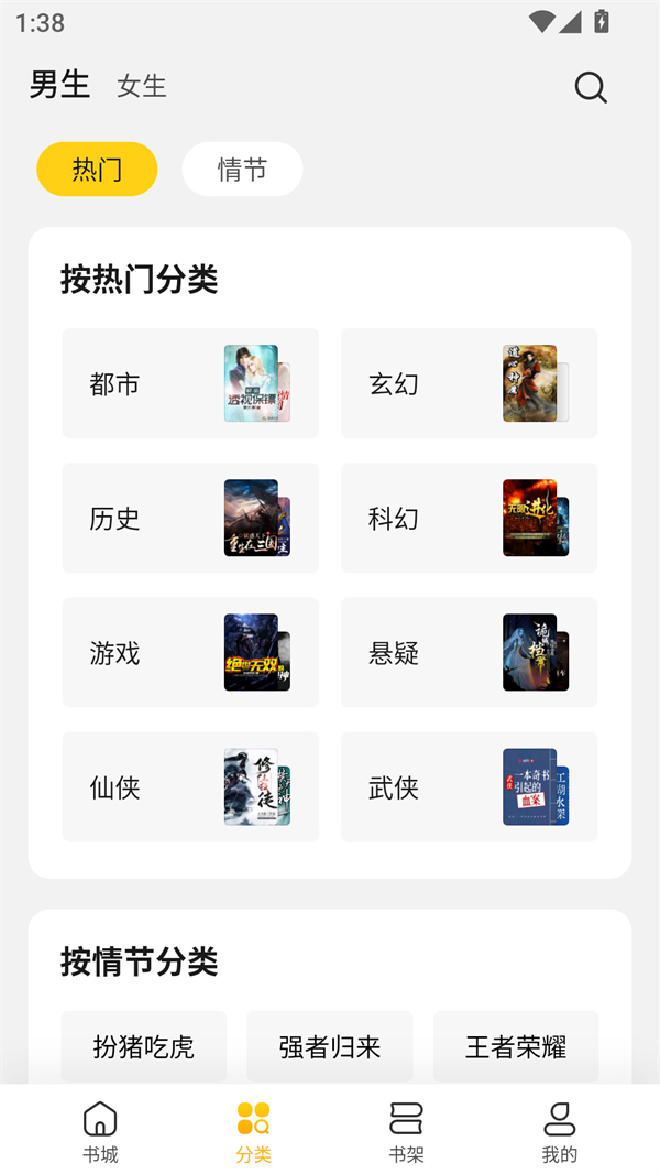 全民阅读