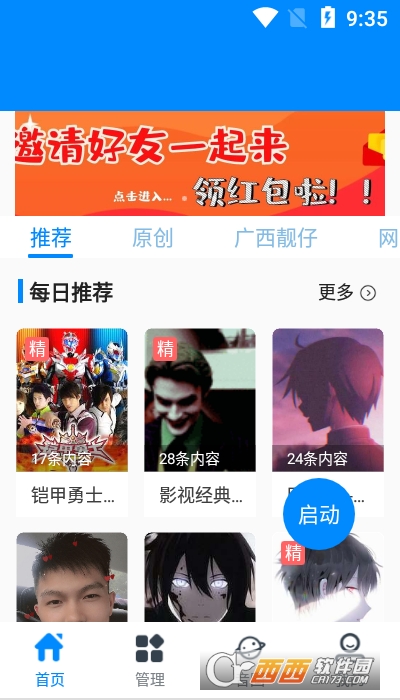 歪比歪卜语音变声器