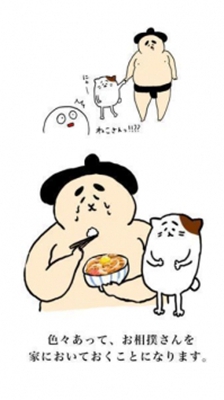 捡到相扑选手app