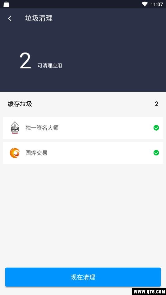 Full Cleaner 1.0.3最新版