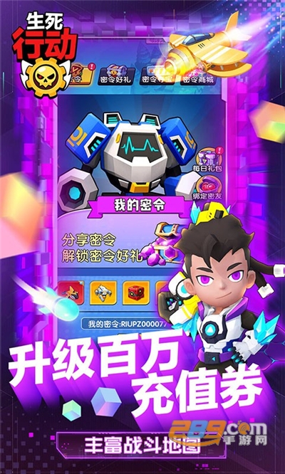 生死行动荒野刷充大乱斗手游福利版v1.0.0安卓版
