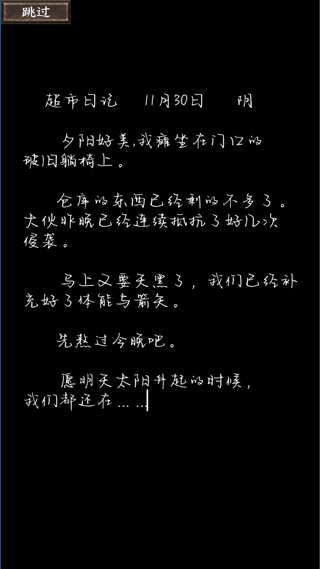 新手攻略截图2