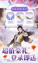 焚魔戮仙