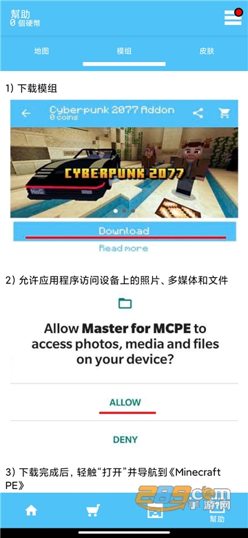 我的世界pe大师盒子(Master for MCPE)高级解锁版下载安卓免费版v4.7.9最新版