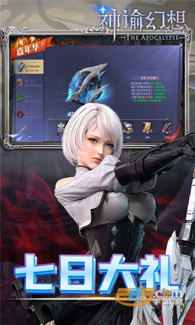 神谕幻想手游下载2023最新版送绝版坐骑v1.0.1最新版