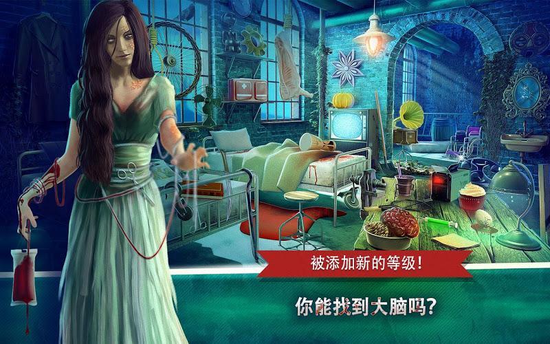 精神病院恐怖来袭app