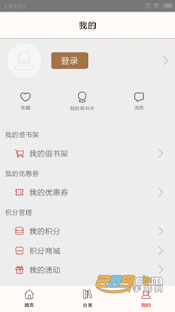 杨浦书界app下载2026最新正版v5.0.2安卓版