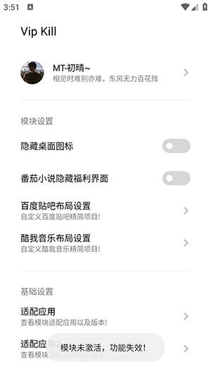 Vip Kill最新版APP下载免激活码版-Vip KillAPP免费版下载2024安卓版v4.1