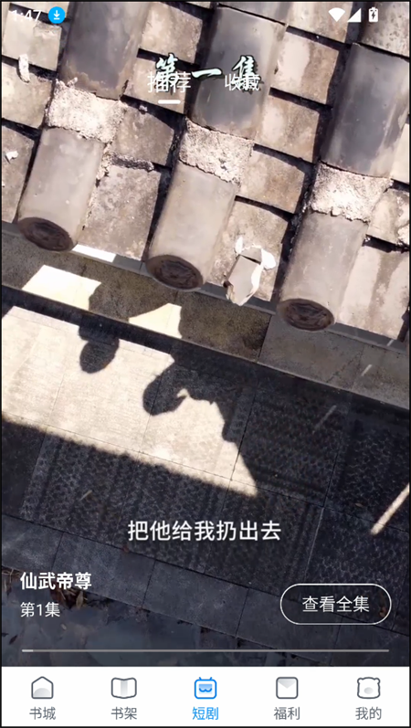 使用教程截图3