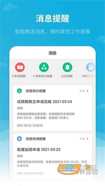 红海eHR app安卓下载2023最新版v1.4.2.8安卓版