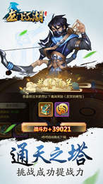 龙门江湖