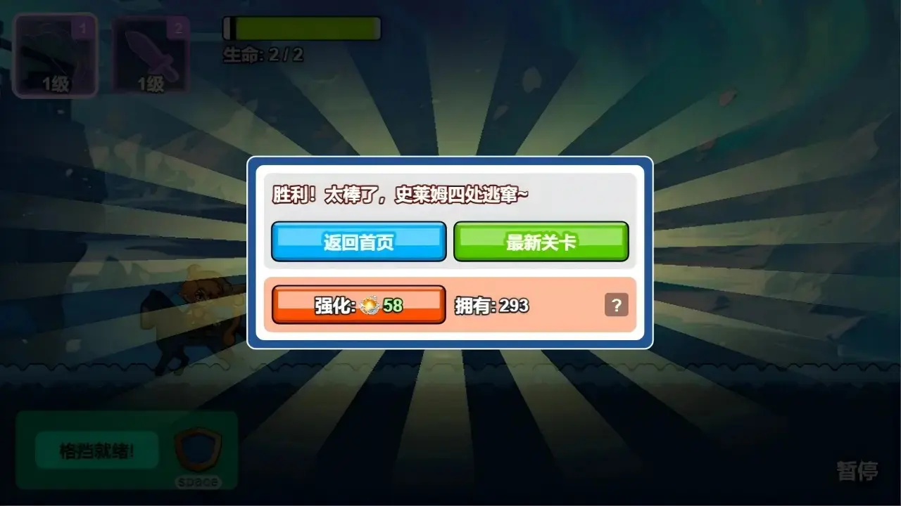 萌怪大冒险