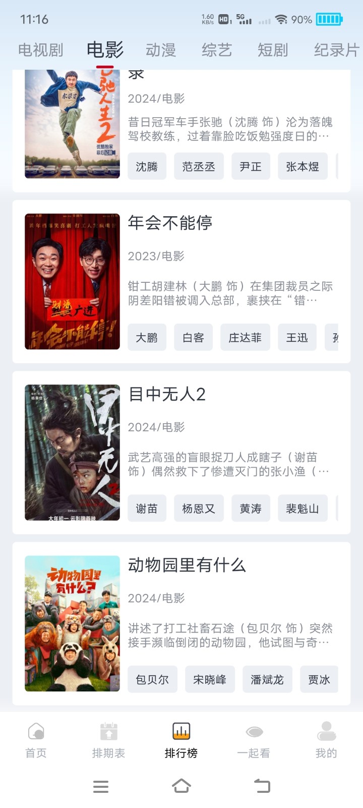 剧兔影视