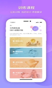 好睡眠365