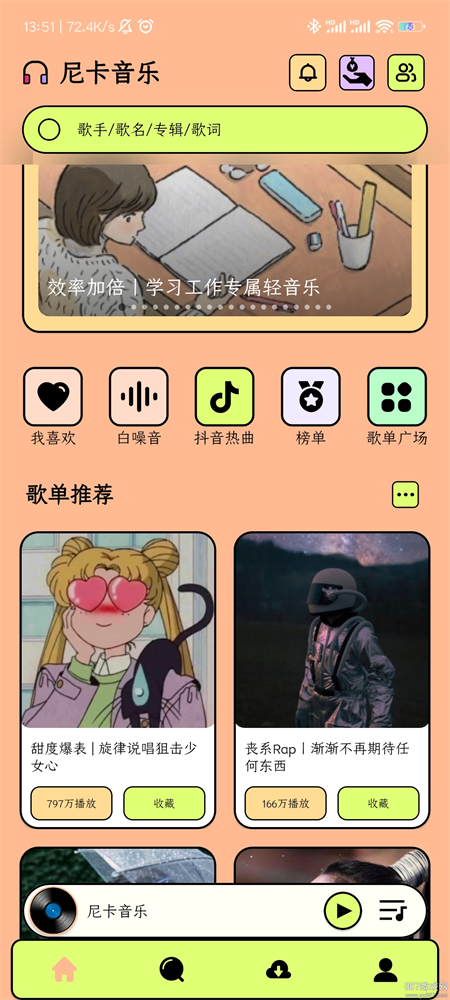尼卡音乐安卓版