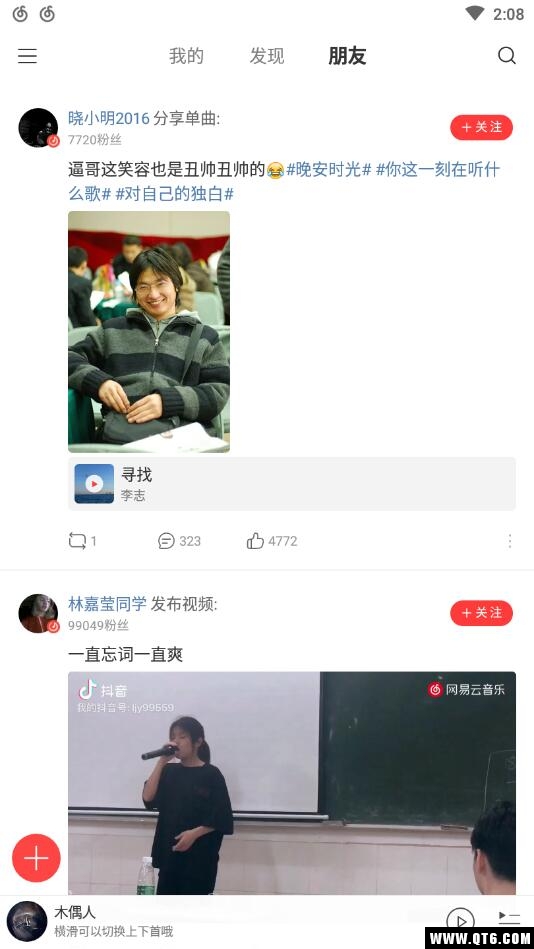 网易云音乐极速版无广告无推送 1.0.0免升级