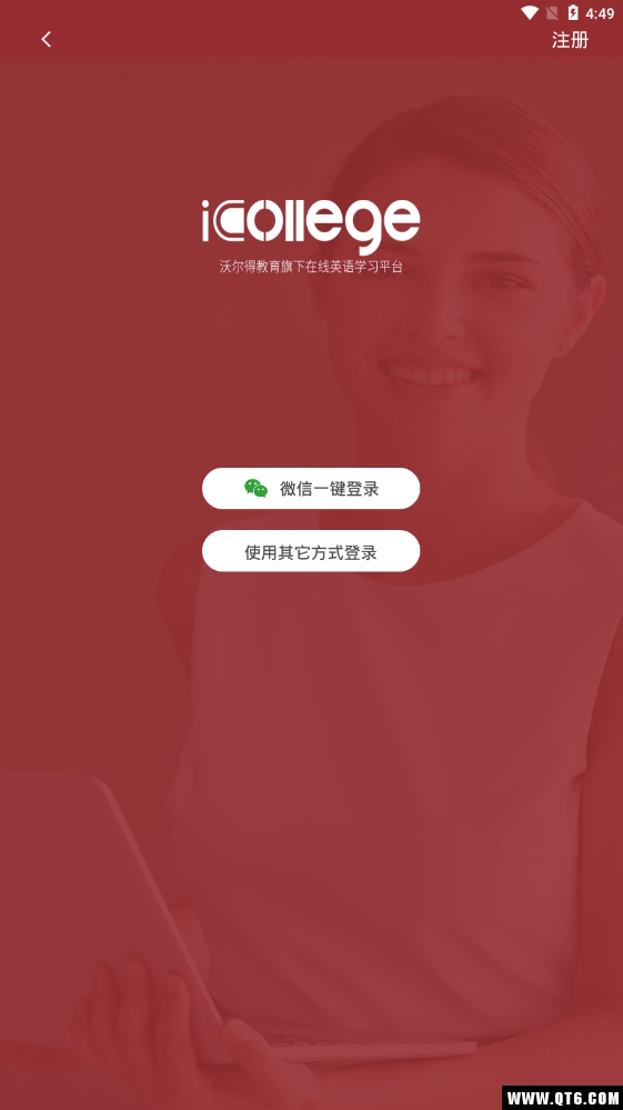 iCollege（英文学习） 2.2.0最新版