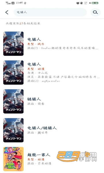 异次元动漫下载免费最新版v2.4.0最新版