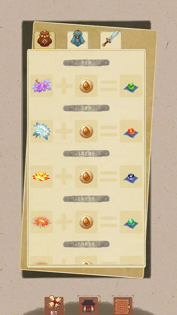 合合修仙
