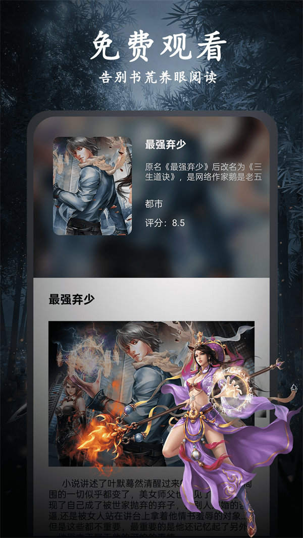 天天小说正版