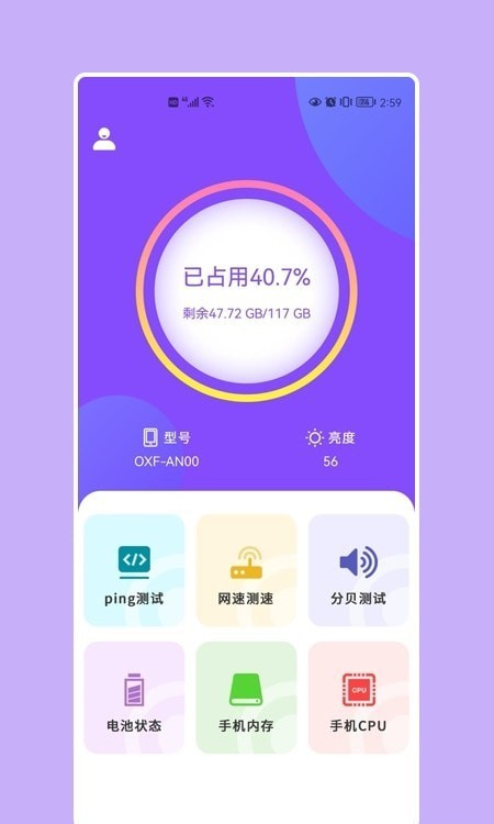 小火箭网络助手下载免费2023最新版v1.0安卓版