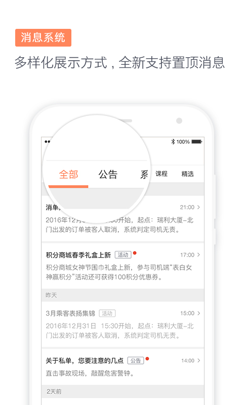 哈啰抢单神器小可爱