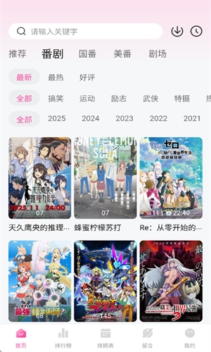 鸭梨鸭梨动漫2025