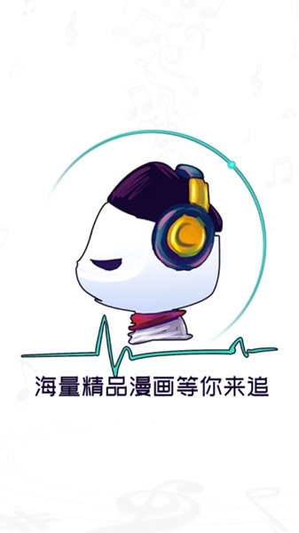 酷漫熊去广告版图片1