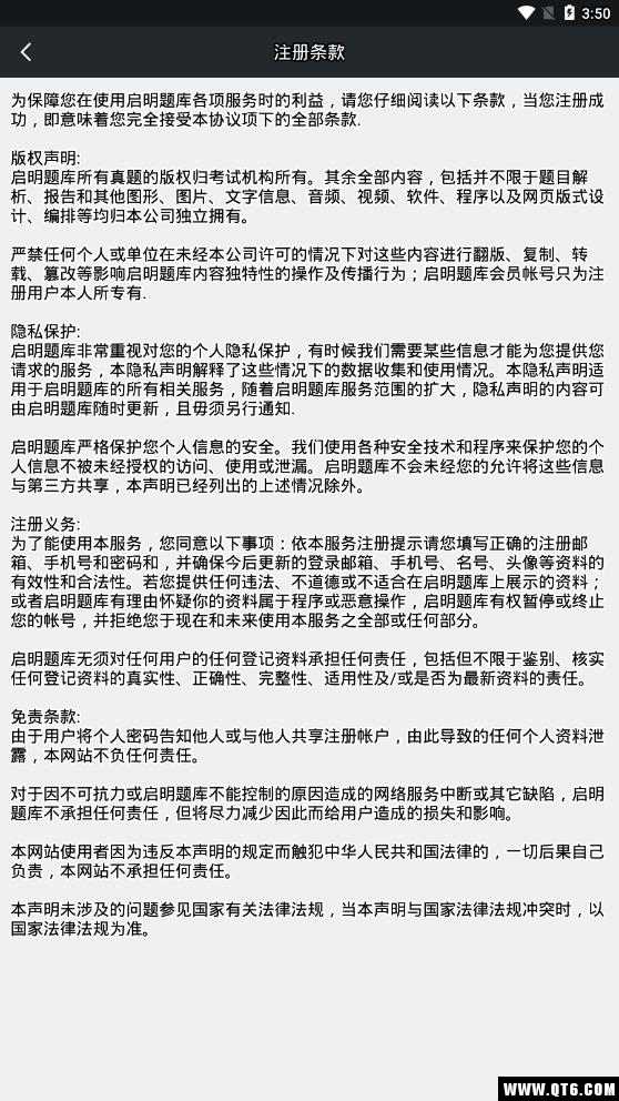 初级护师考试题库 3.8.0最新版