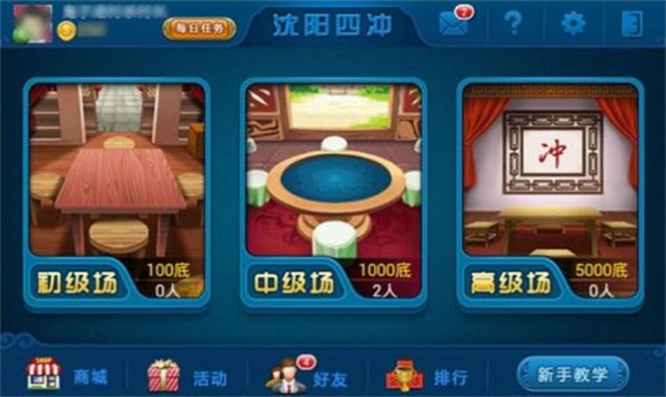 沈阳四冲六冲牌