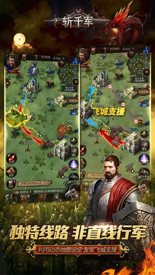 斩千军app