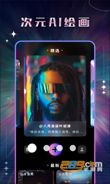 神笔AI绘画app官方版下载2023最新版v1.0.0手机版