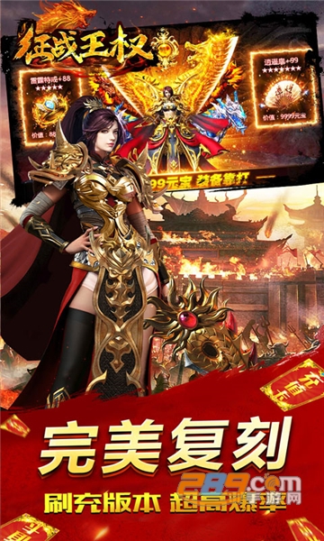 征战王权0元打金刷充变态版下载最新免费版v1.0.2安卓版