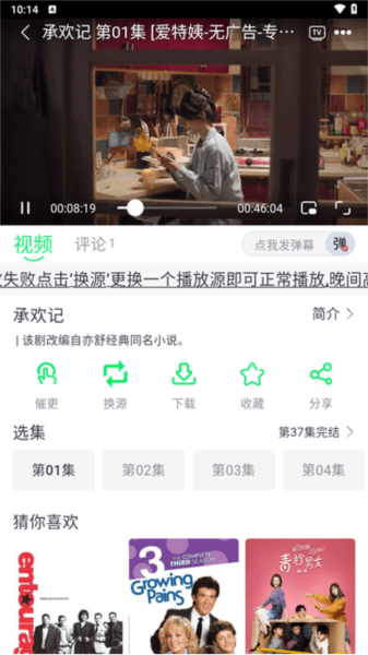 爱特姨app