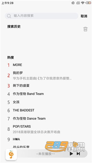 小橘音乐app全网音乐免费听下载2023最新版v1.1.5安卓版