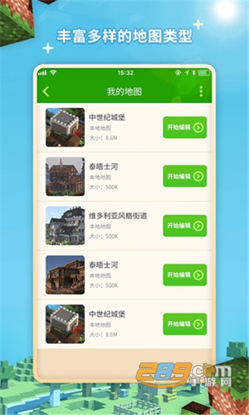 我的世界建筑编辑器手机版下载安卓免root版v1.9.0安卓版