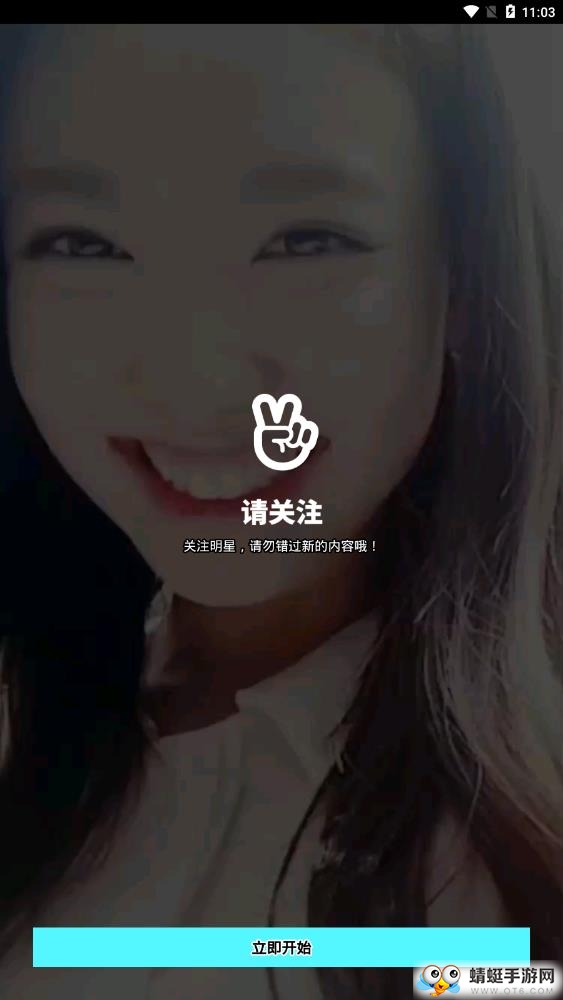 V Star 空间 4.9.7.B最新版