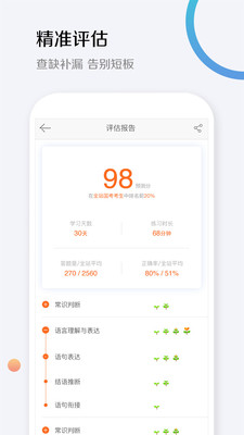 华图教育 2.0.3手机版