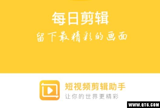 短视频剪辑助手