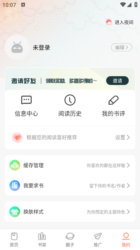漫世界