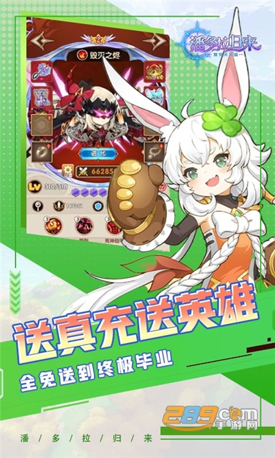 潘多拉归来福利版天天送抽充v1.0.2最新版