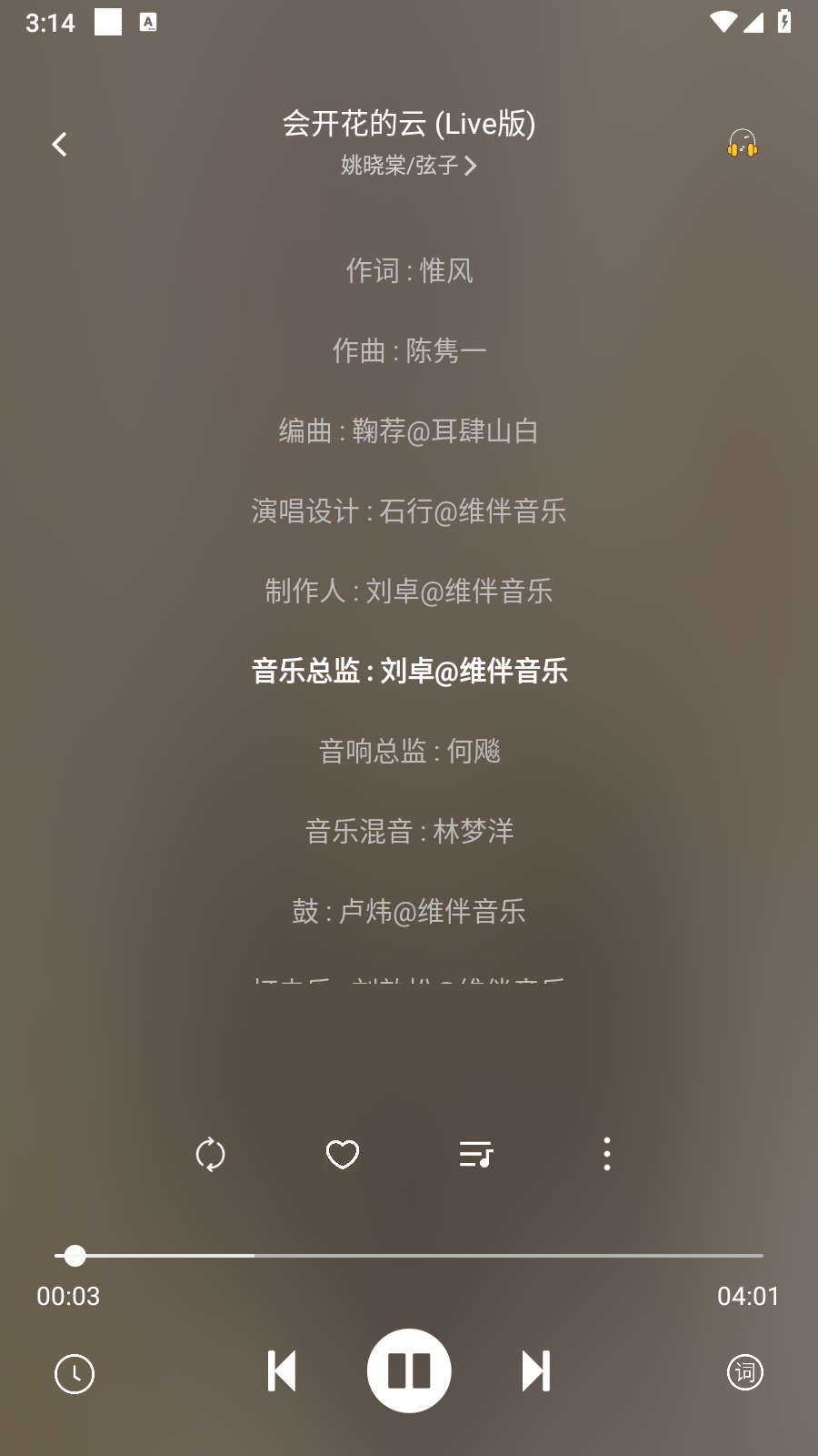 元力音乐