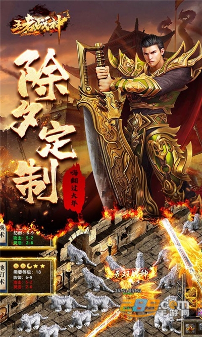 王者战神迷失版新年送亿刷充