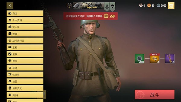 战争幽灵二战射击修改版
