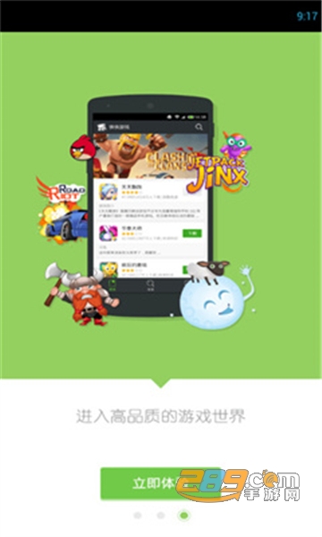 快快游戏盒手机版下载安装2023最新版v2.0.0安卓版