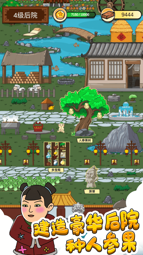 愚公爱移山 ios版